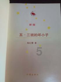 秘密的手稿