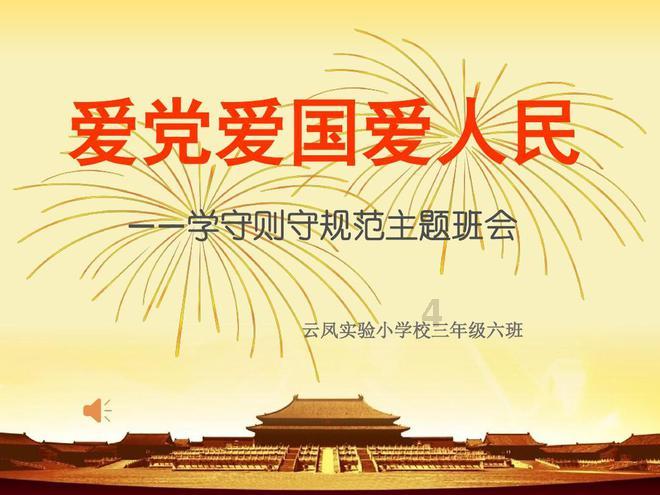 战神：夜袭